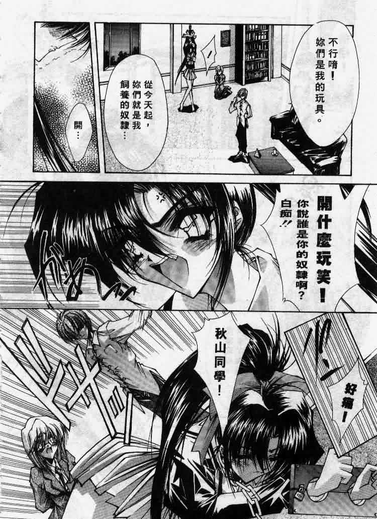 Kanon - Page 99