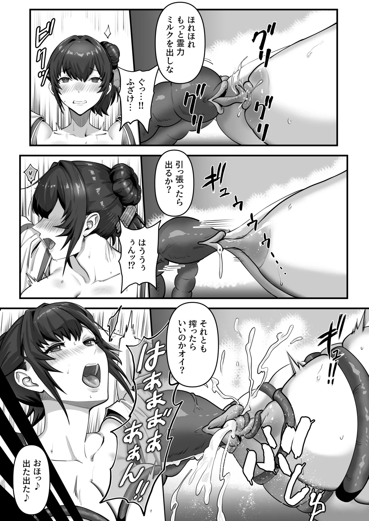 人妻退魔師が触手にヤラれて敗北するなんてありえない - Page 31