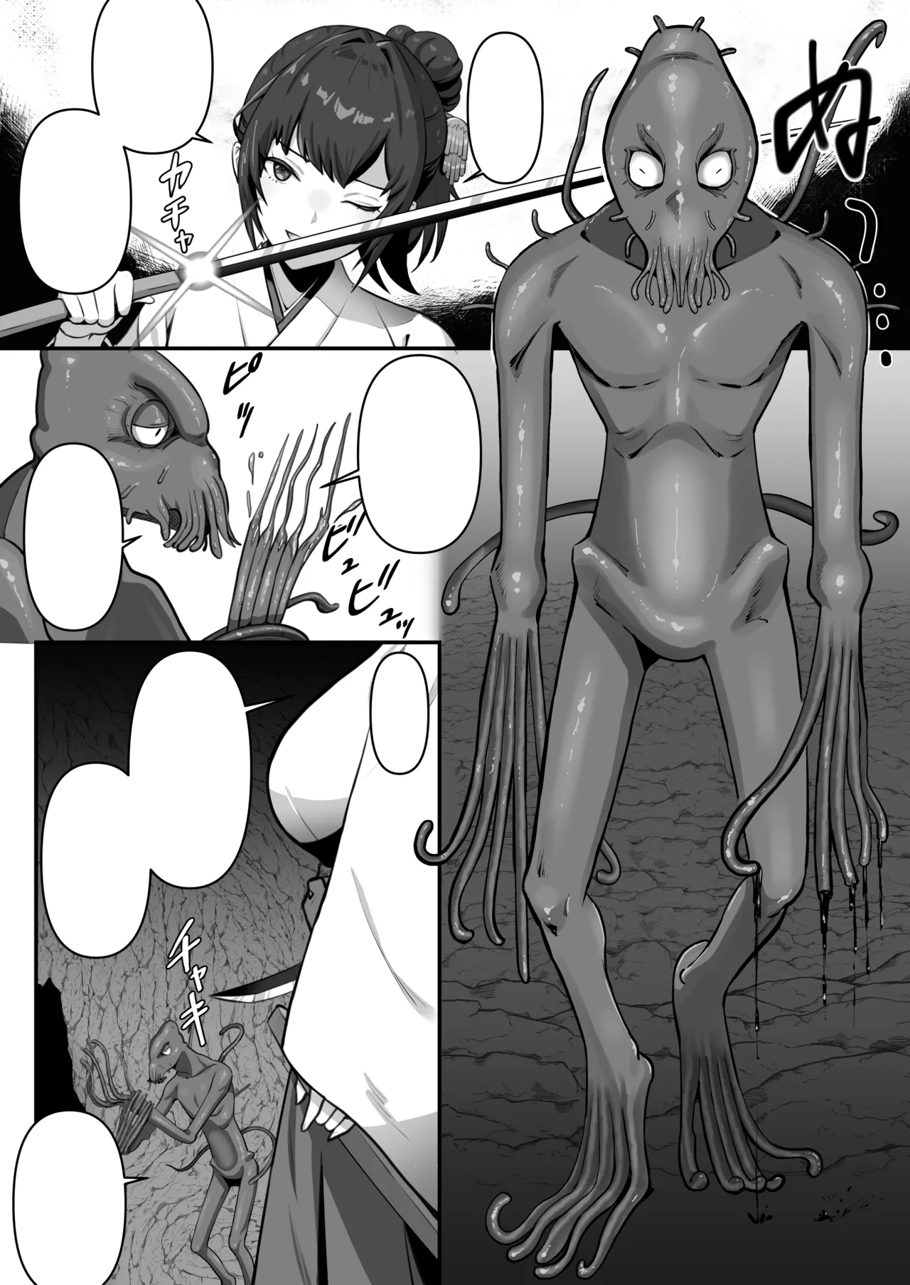 人妻退魔師が触手にヤラれて敗北するなんてありえない page 61 original parody - sole female big breasts hentai manga - read online free