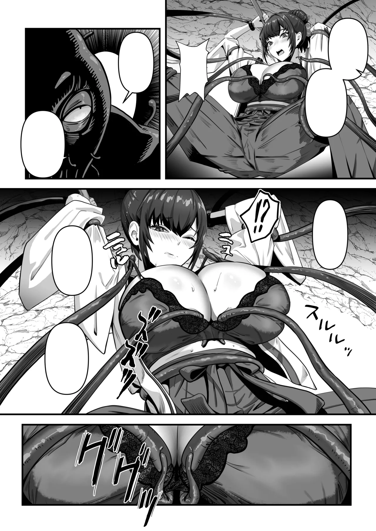 人妻退魔師が触手にヤラれて敗北するなんてありえない page 73 original parody - sole female big breasts hentai manga - read online free