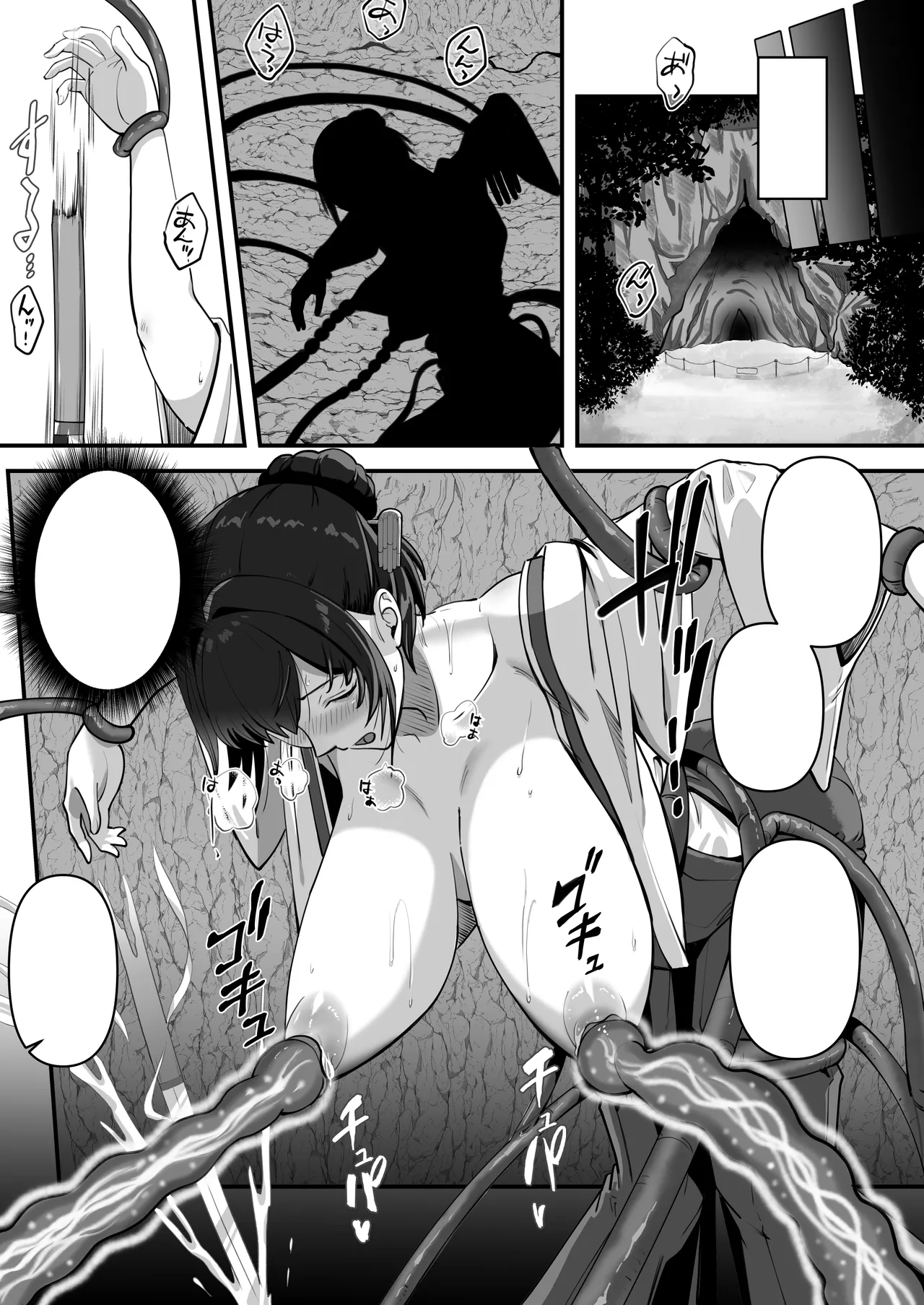 人妻退魔師が触手にヤラれて敗北するなんてありえない page 86 original parody - sole female big breasts hentai manga - read online free
