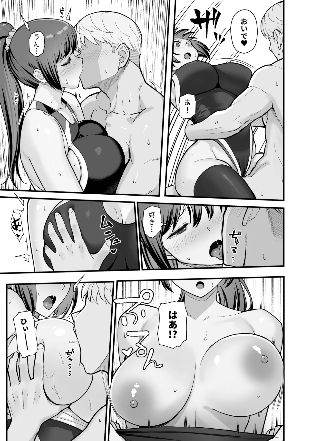 ラブホでデート壁越しに母娘とそれぞれ〇〇する本【前編】 page 31 original parody - replaced out of order hentai manga - read online free