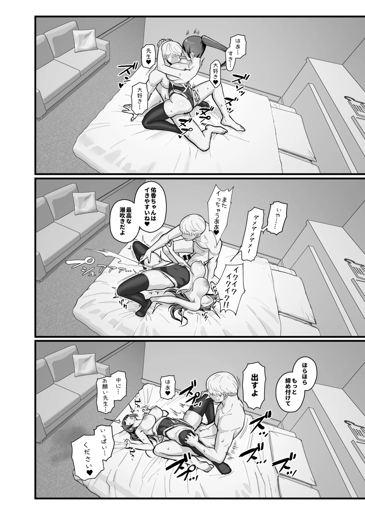 ラブホでデート壁越しに母娘とそれぞれ〇〇する本【前編】 page 32 original parody - replaced out of order hentai manga - read online free