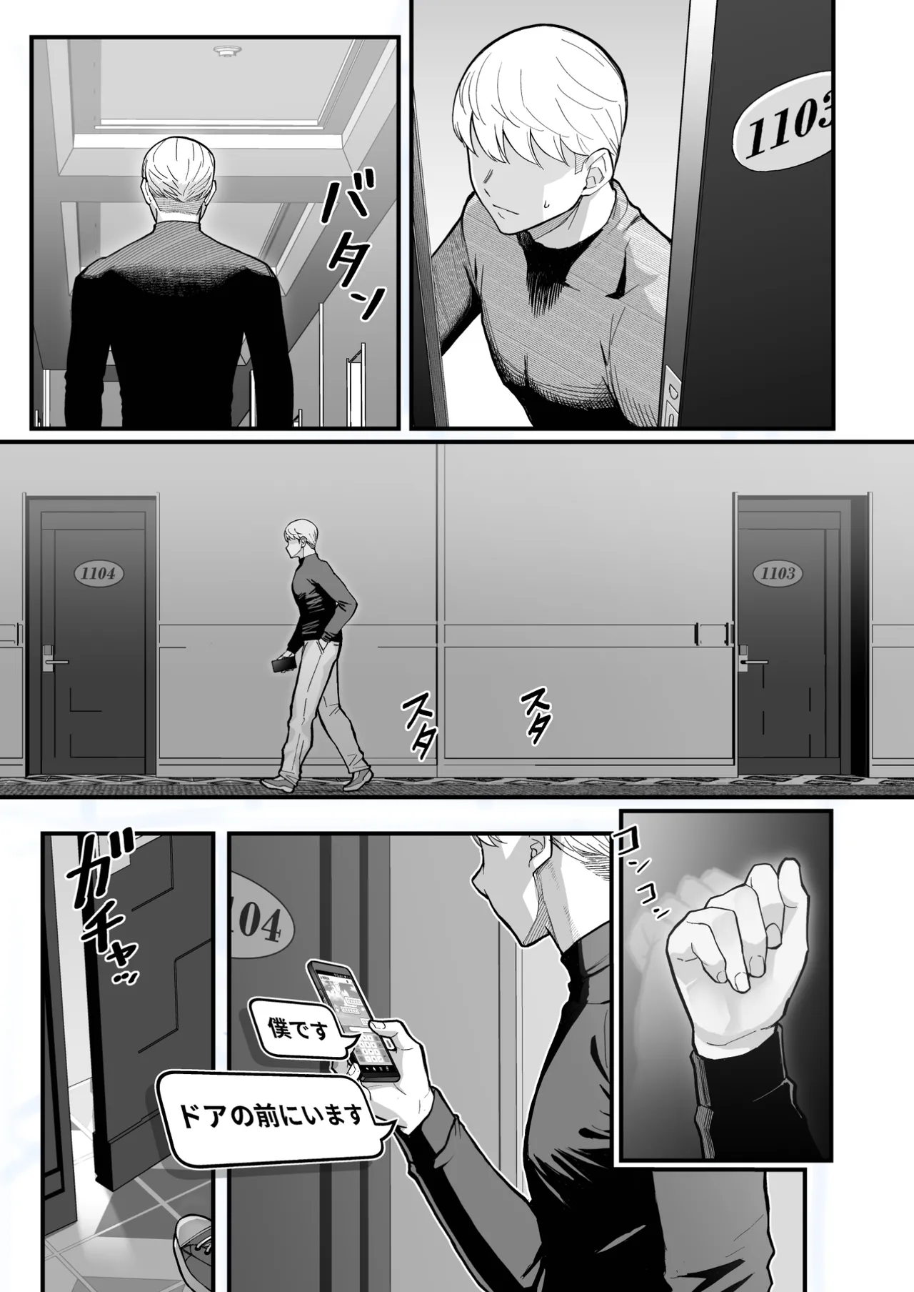 ラブホでデート壁越しに母娘とそれぞれ〇〇する本【前編】 - Page 39