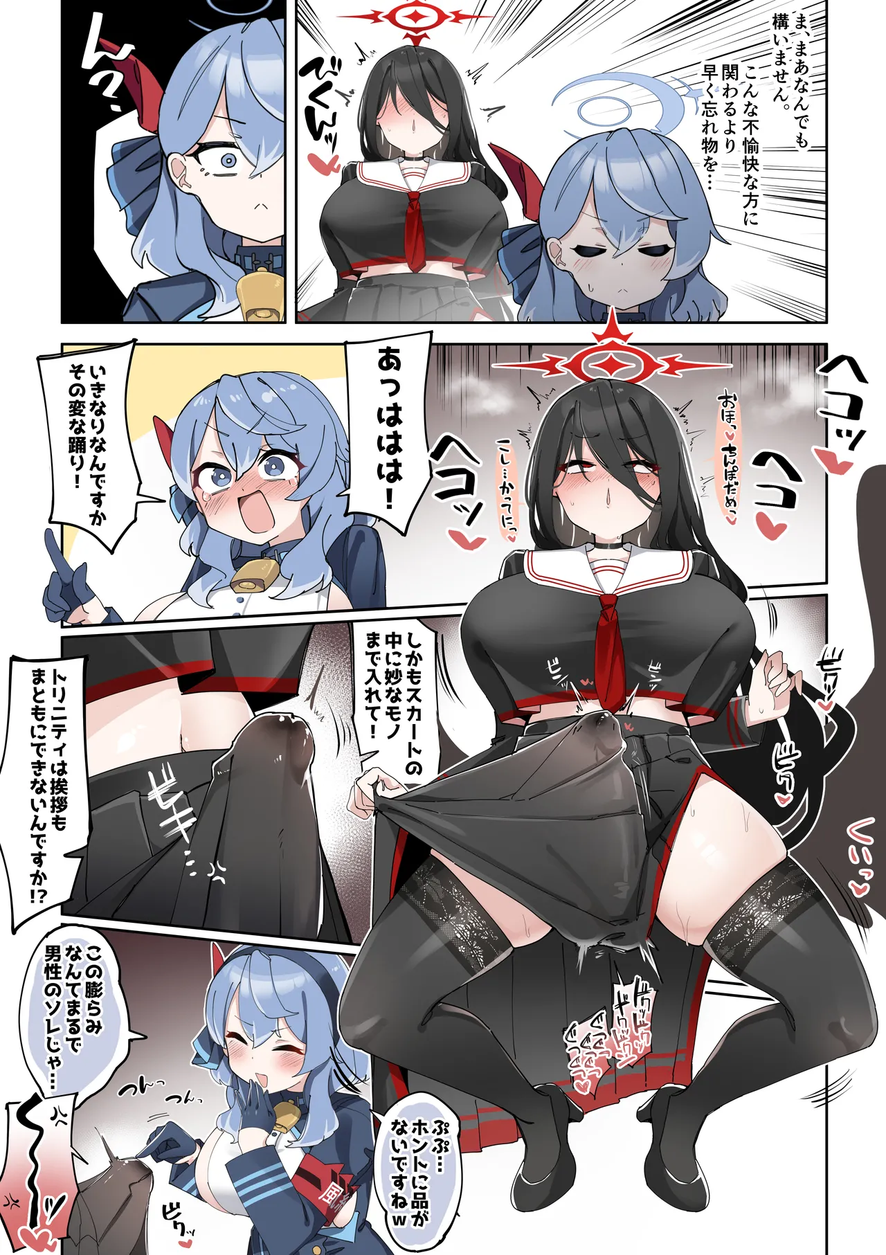 [Zea Lark] Futanari Hasumi-san vs Muttsuri Maso Mesu Ako-chan Manga (Blue Archive) - Page 13