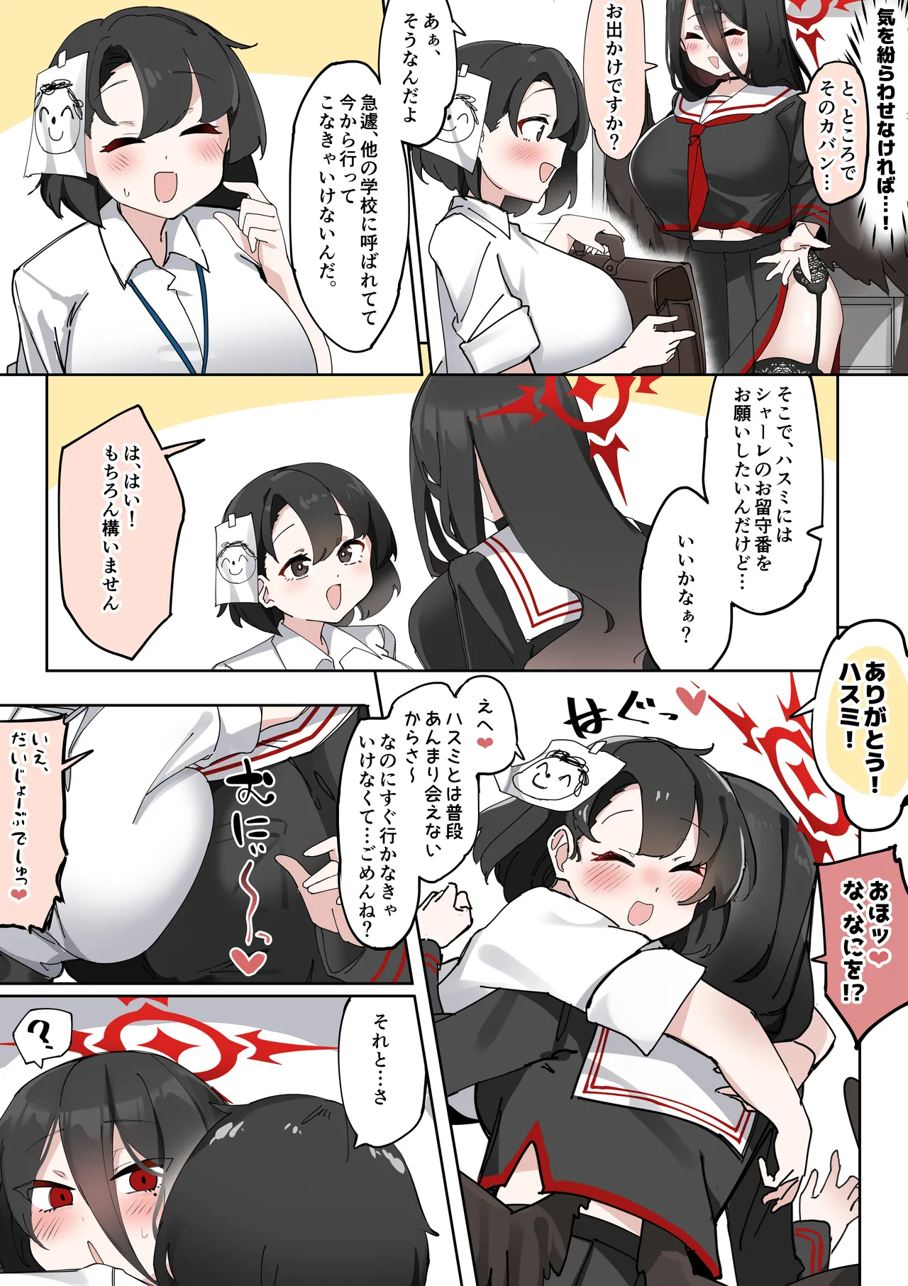 Preview page 8