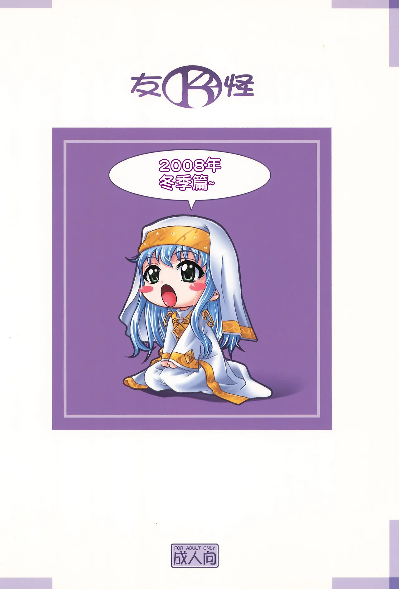 我们用某魔术来搞定吧 - Page 25