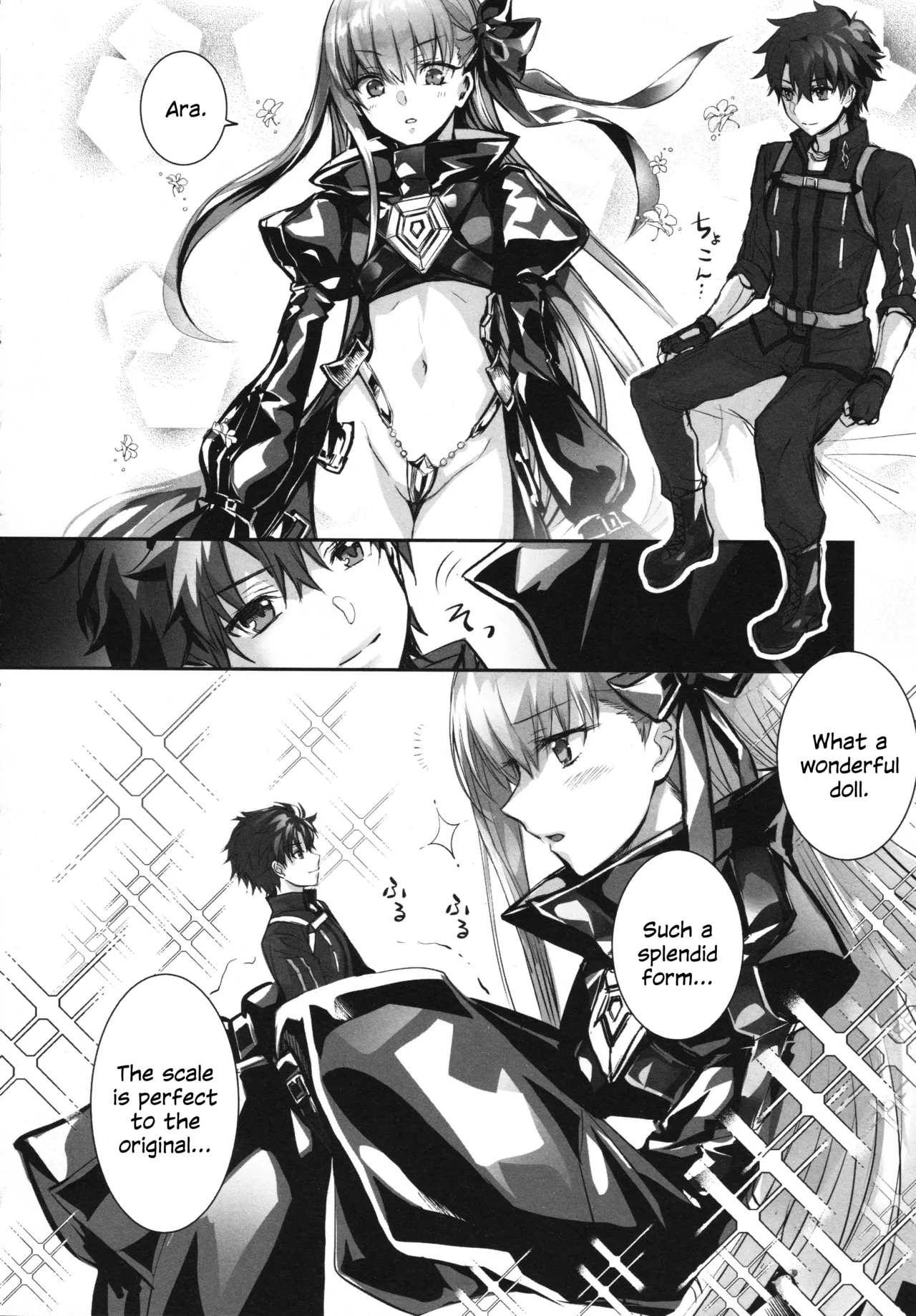 Meltryllis Soushuuhen "ALL DRAIN" - Page 10