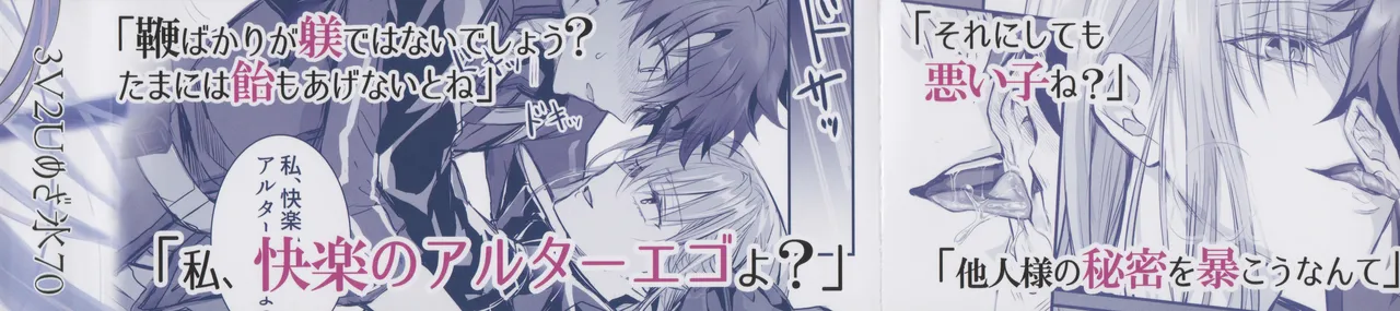 Meltryllis Soushuuhen "ALL DRAIN" page 215 featuring meltryllis fate grand order parody - no penetration soushuuhen hentai manga - read online free