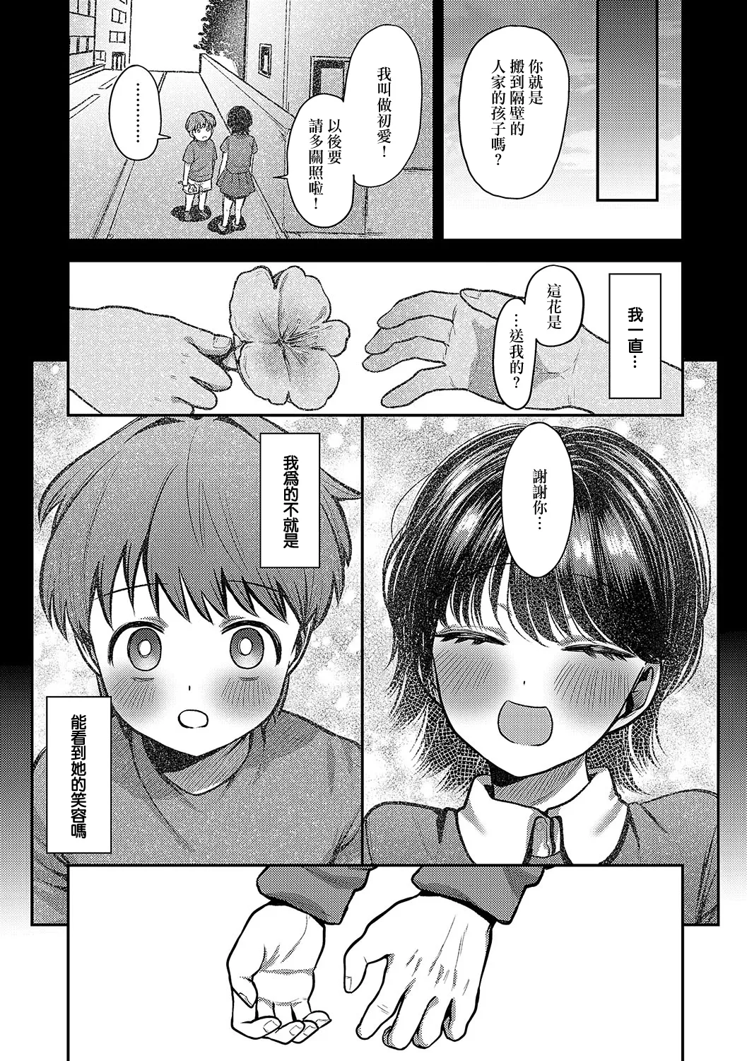 Oneechan kusobitch janaiyone? page 21 - full censorship big breasts hentai manga - read online free