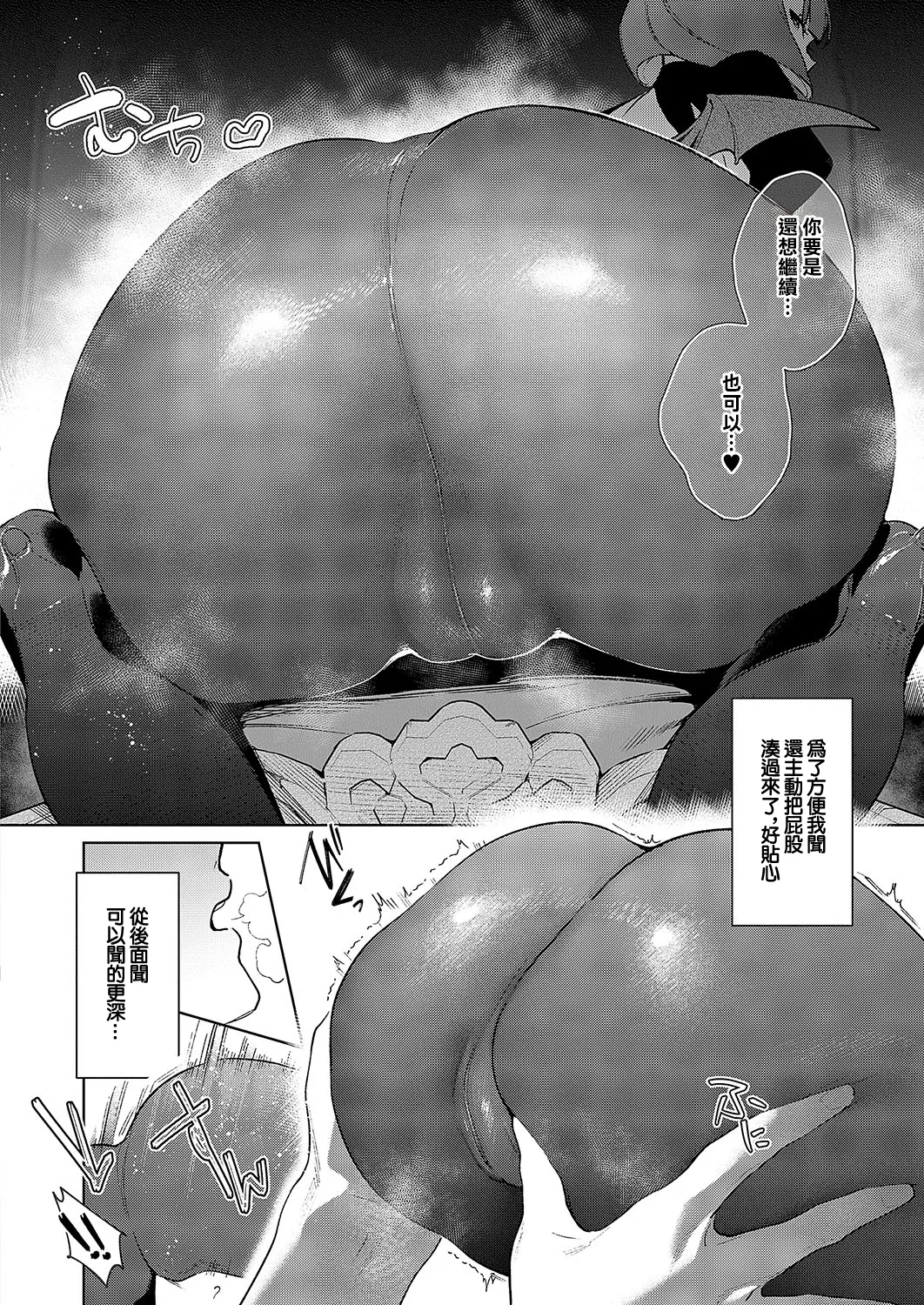 Yokubou Pandora 33 page 12 - pantyhose extraneous ads hentai manga - read online free