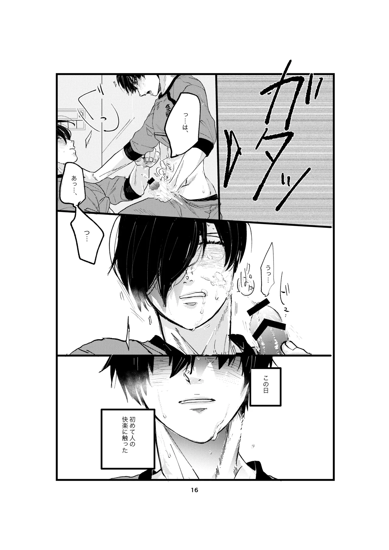 One last kiss - Page 14