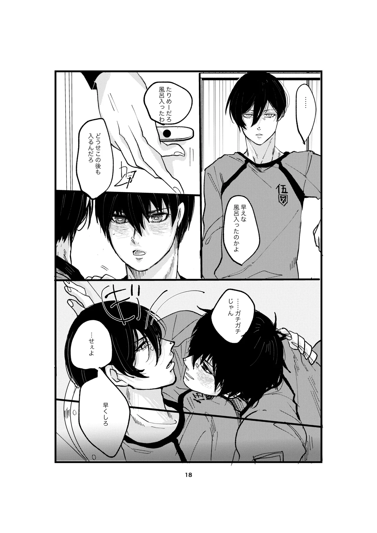 One last kiss - Page 16