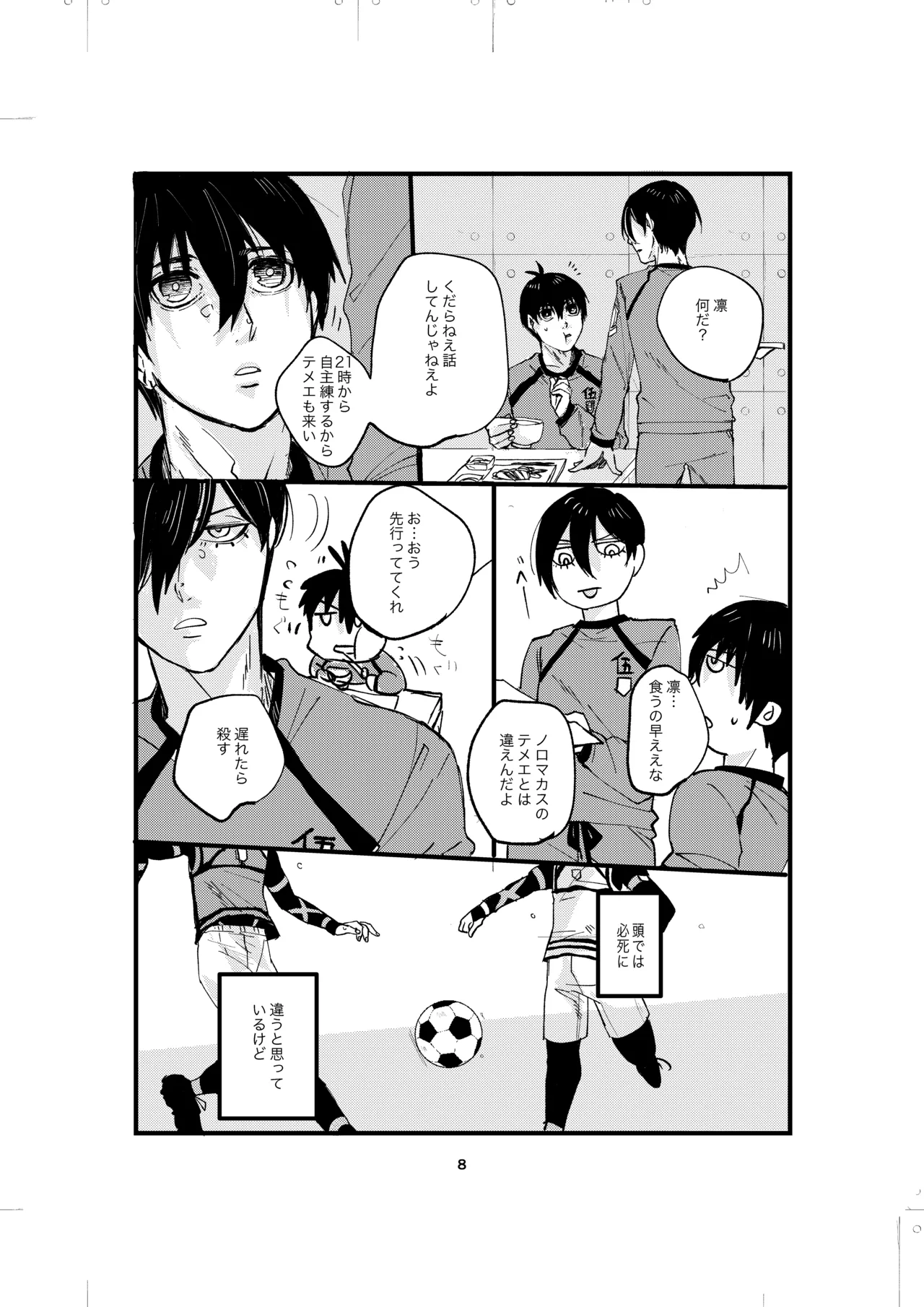 One last kiss - Page 6