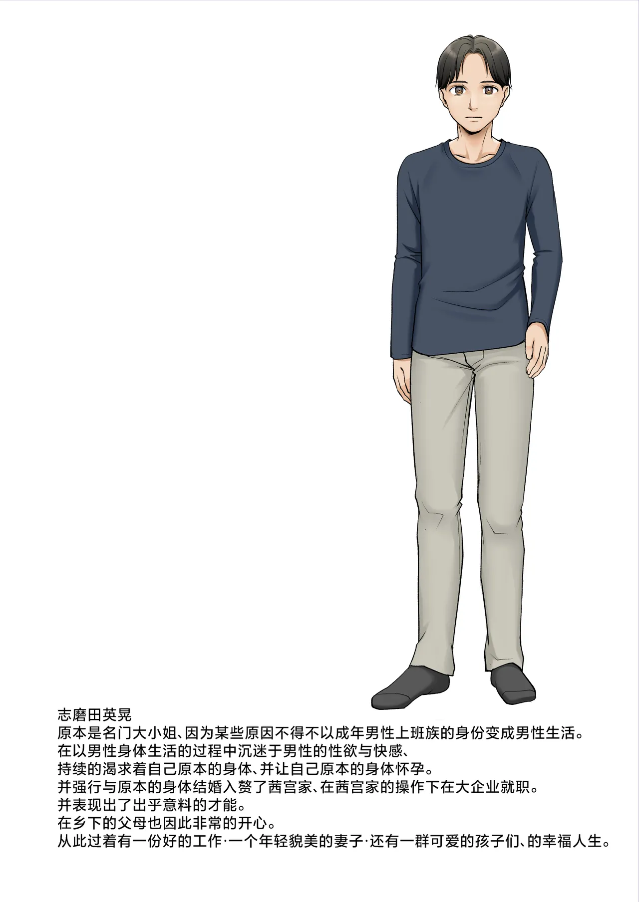 Wafuu Seiso na Ano Musume ga Irekawatta Ore no Karada de Otoko no Seiyoku ni Dohamari Suru Nante... page 40 original parody - body swap gender bender hentai manga - read online free