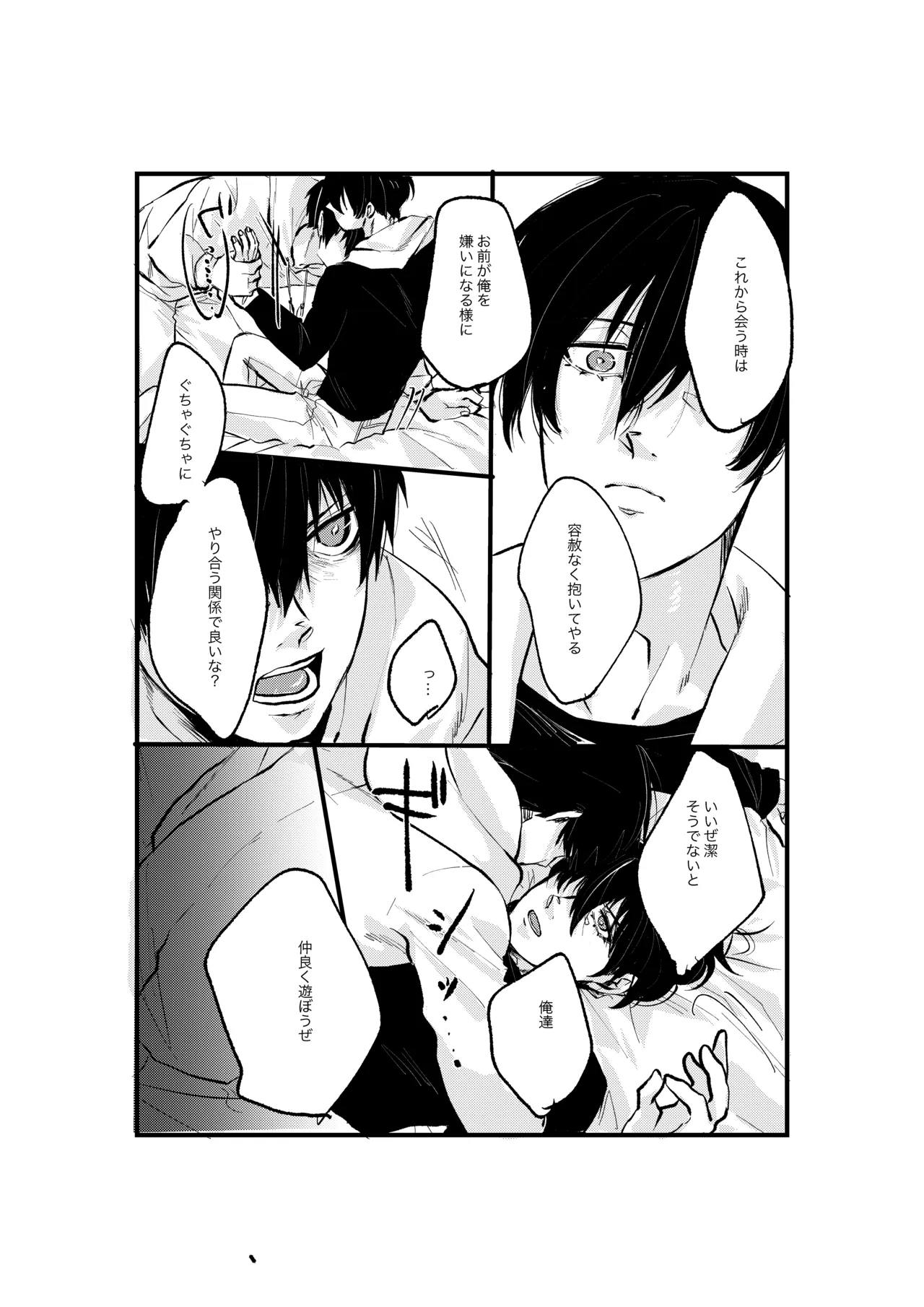 揺籃 page 21 featuring yoichi isagi blue lock parody - males only yaoi hentai manga - read online free