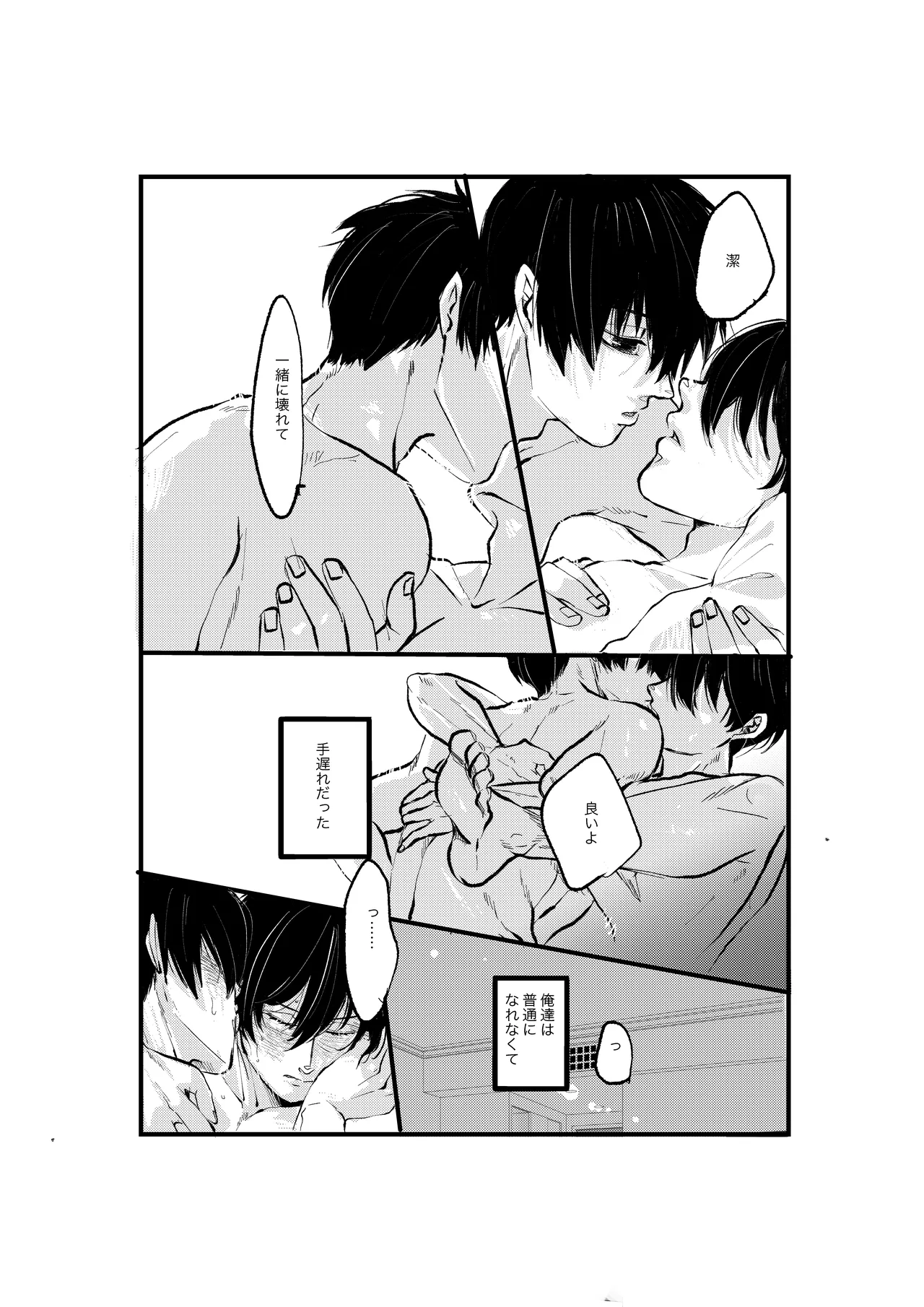 揺籃 page 39 featuring rin itoshi blue lock parody - yaoi males only hentai manga - read online free