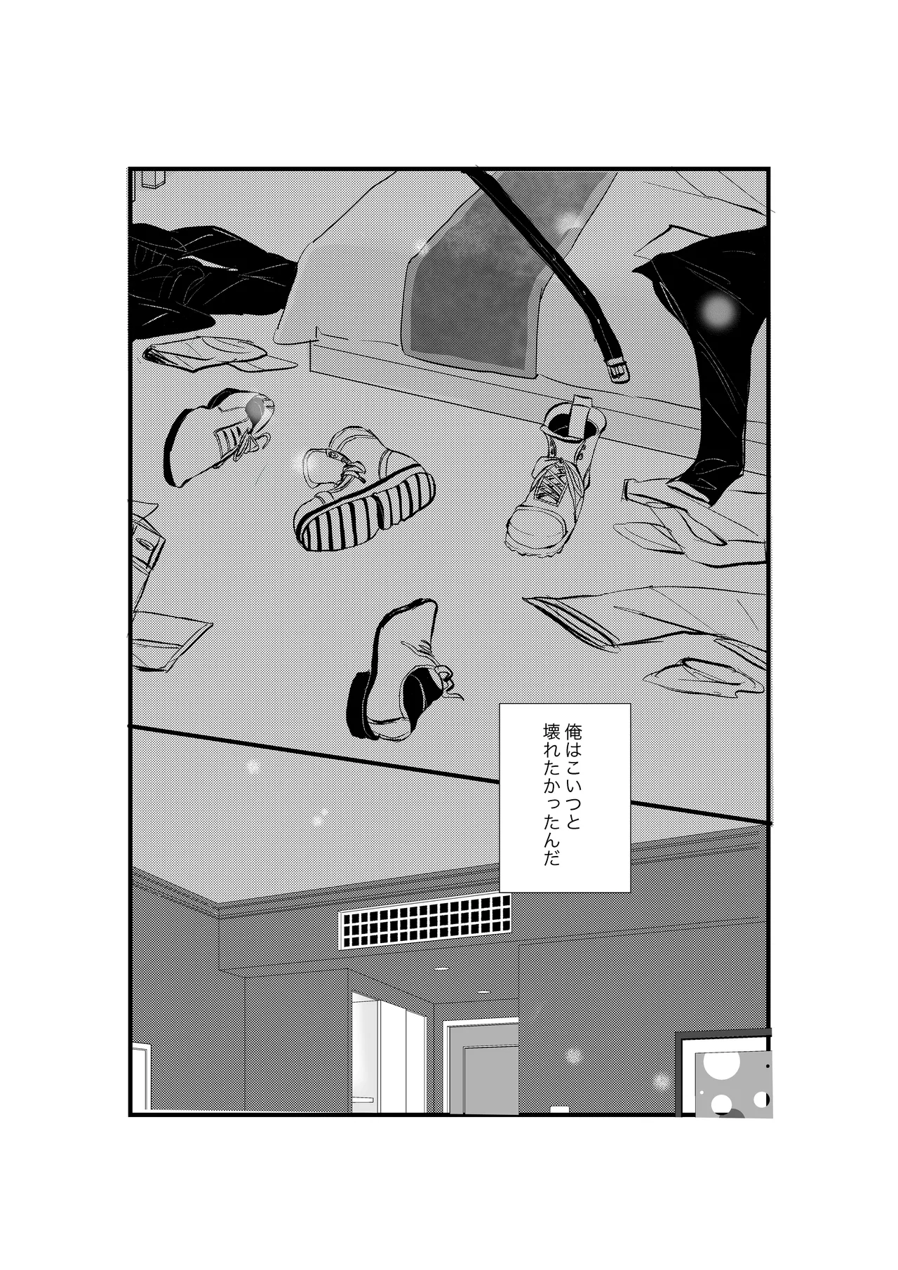 揺籃 - Page 43