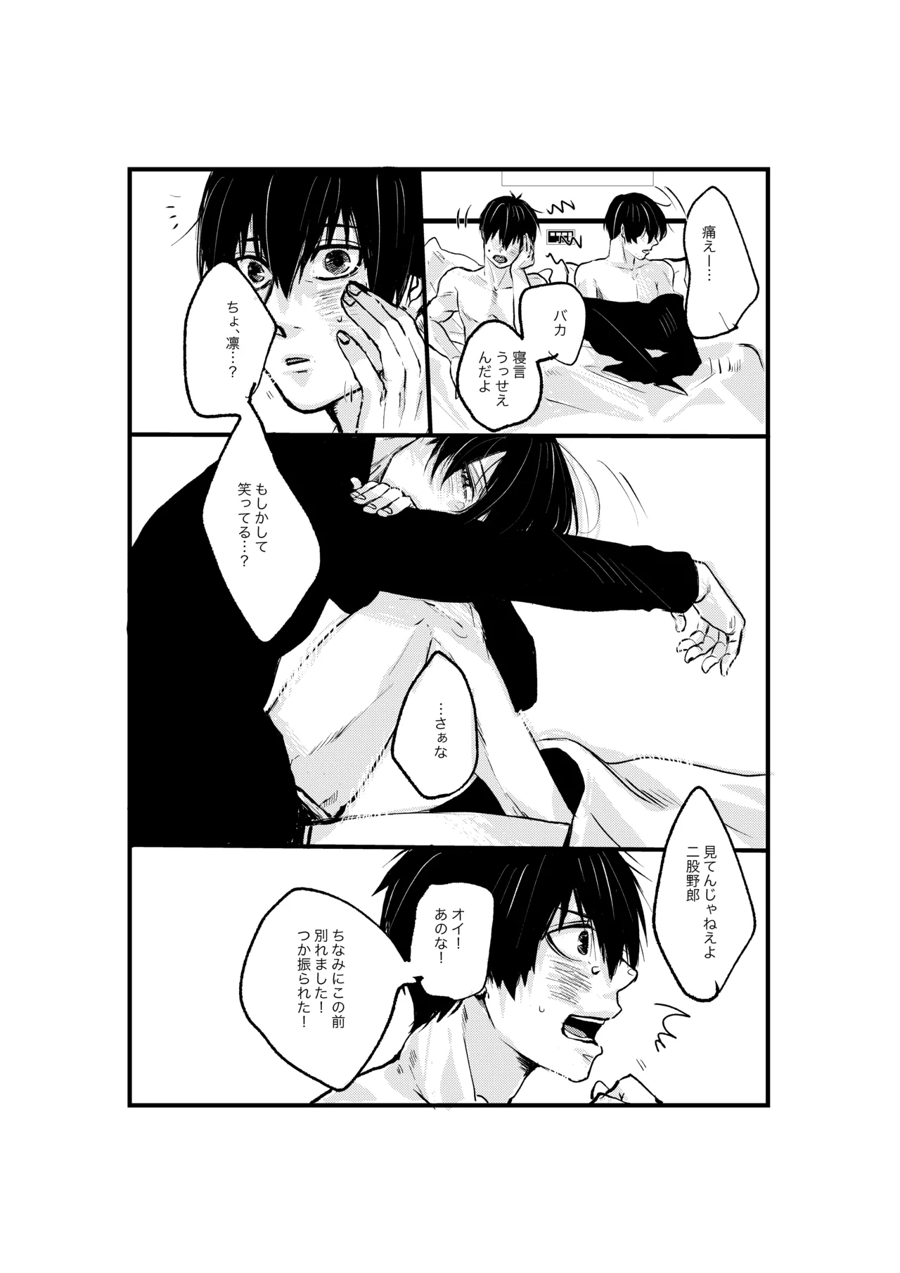 揺籃 page 46 featuring rin itoshi blue lock parody - yaoi males only hentai manga - read online free