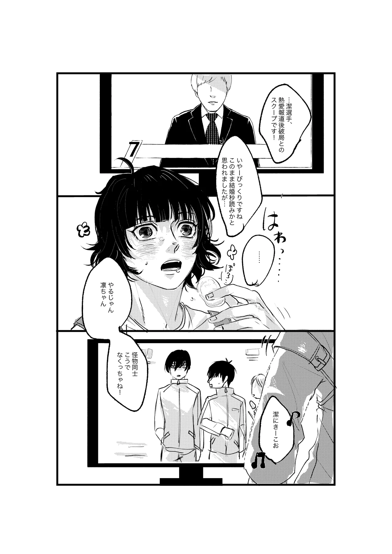 揺籃 page 49 featuring yoichi isagi blue lock parody - males only yaoi hentai manga - read online free