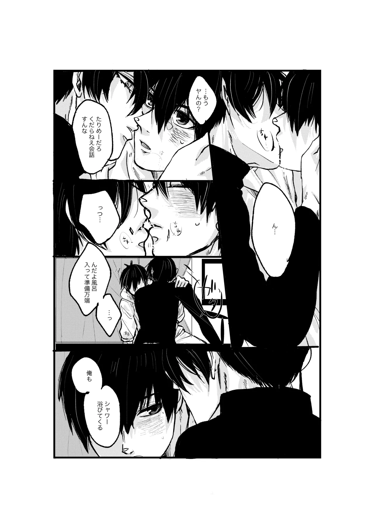 揺籃 page 9 featuring yoichi isagi blue lock parody - males only yaoi hentai manga - read online free