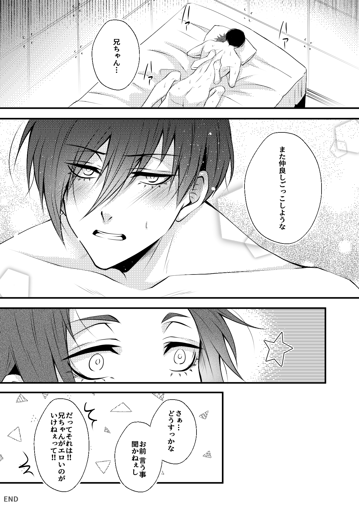 rnsesecret page 16 featuring sae itoshi blue lock parody - incest yaoi hentai manga - read online free