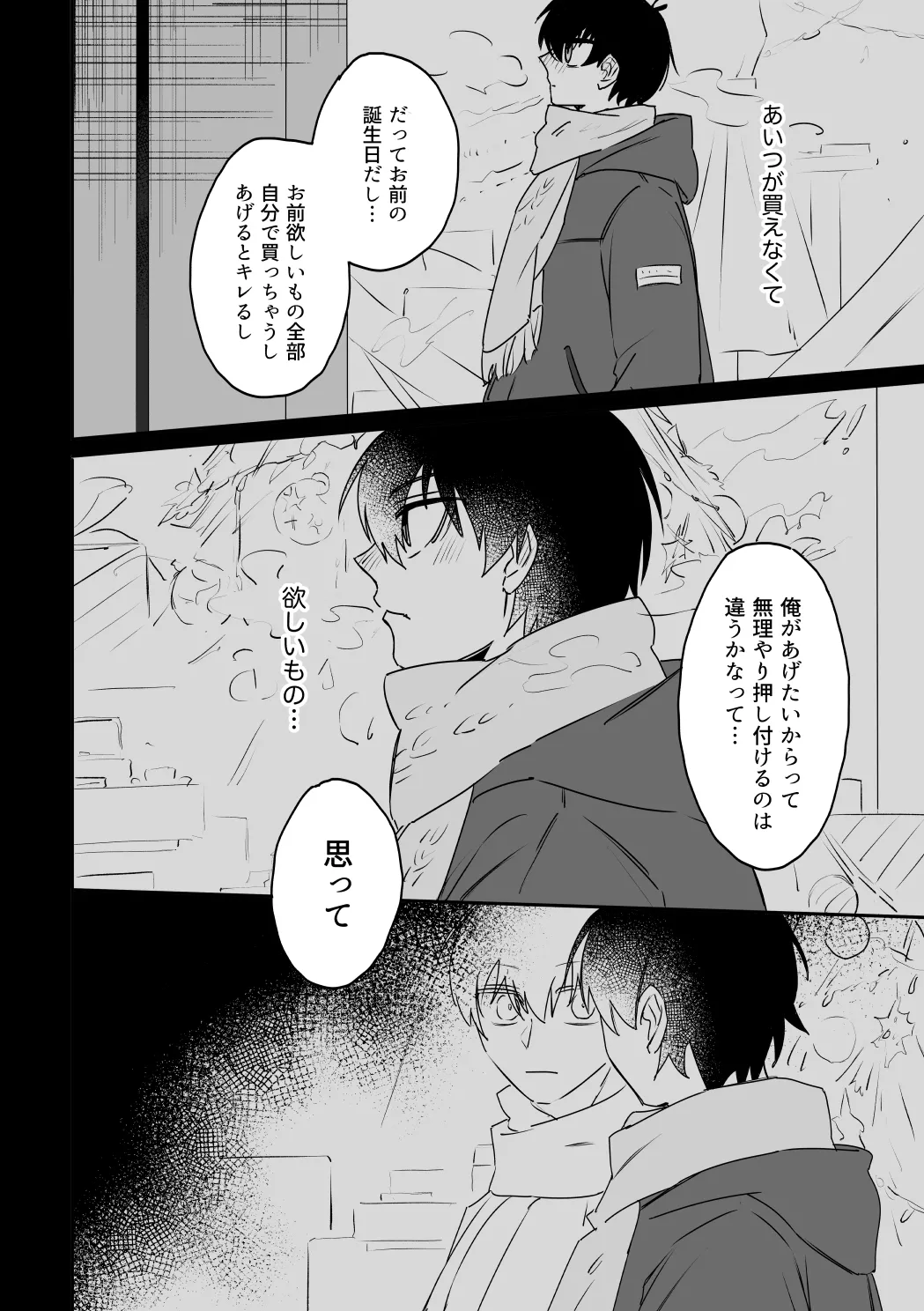 kiisカプセルコレクション - Page 10