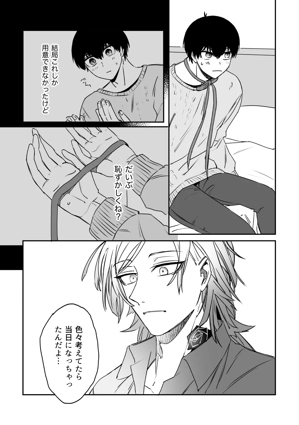 kiisカプセルコレクション - Page 11