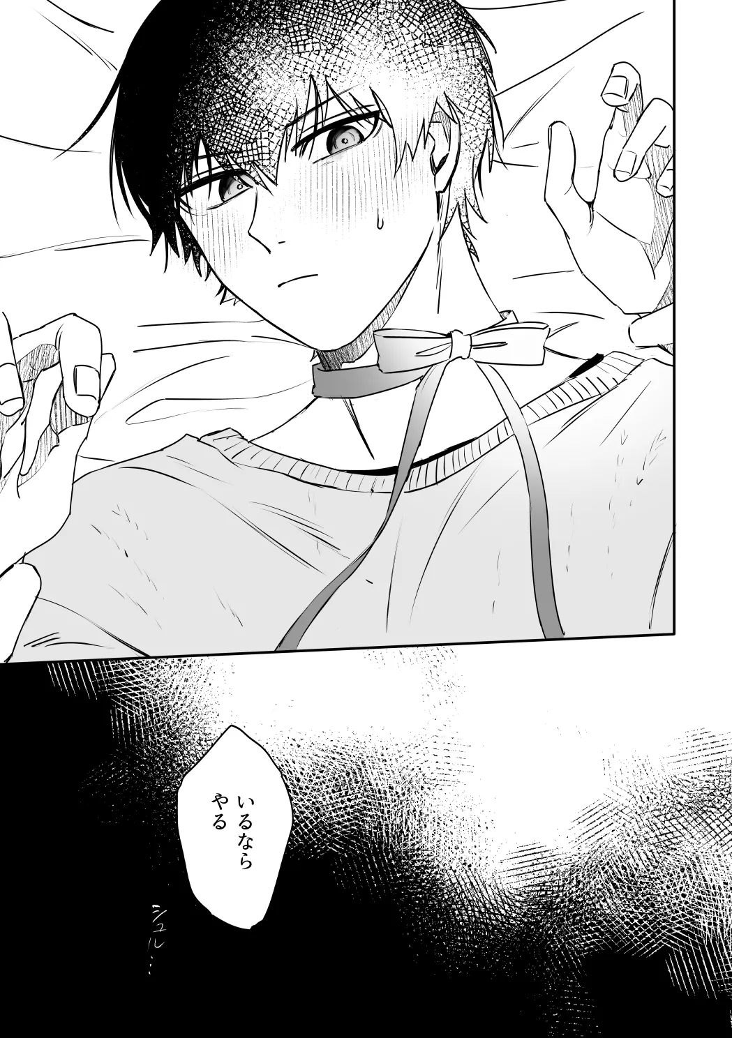 kiisカプセルコレクション - Page 15