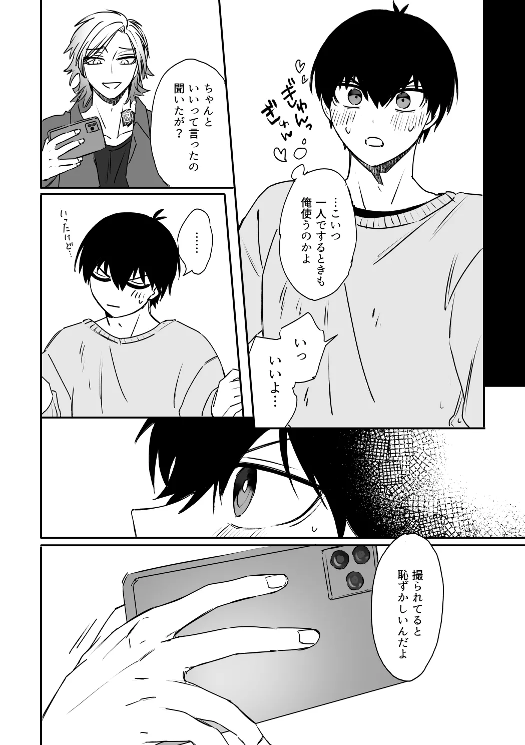 kiisカプセルコレクション page 18 featuring yoichi isagi blue lock parody - anal males only hentai manga - read online free