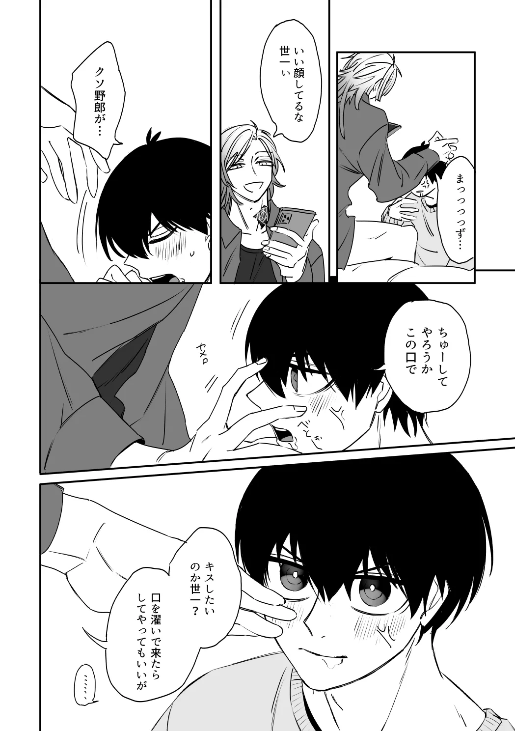 kiisカプセルコレクション page 22 featuring yoichi isagi blue lock parody - anal males only hentai manga - read online free