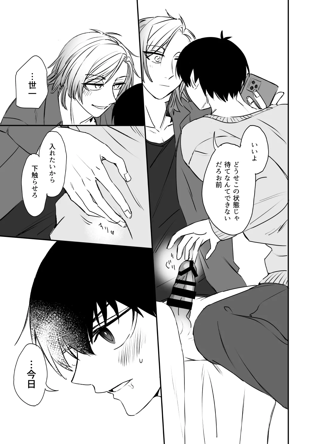 kiisカプセルコレクション - Page 23