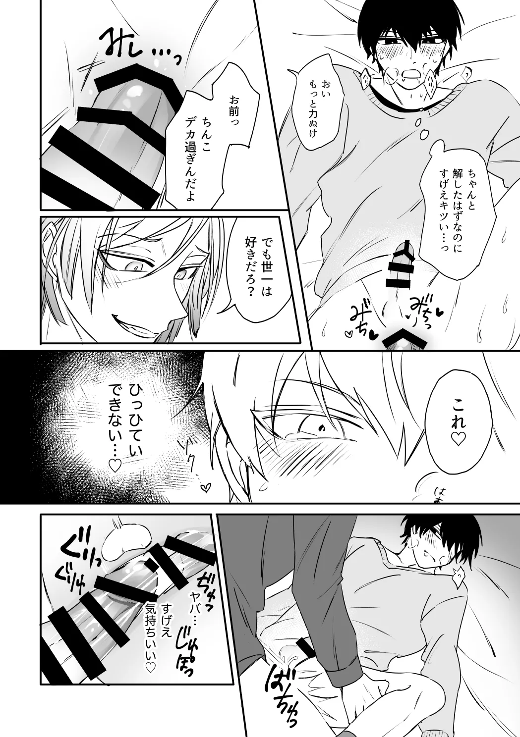 kiisカプセルコレクション page 26 featuring michael kaiser blue lock parody - blowjob filming hentai manga - read online free