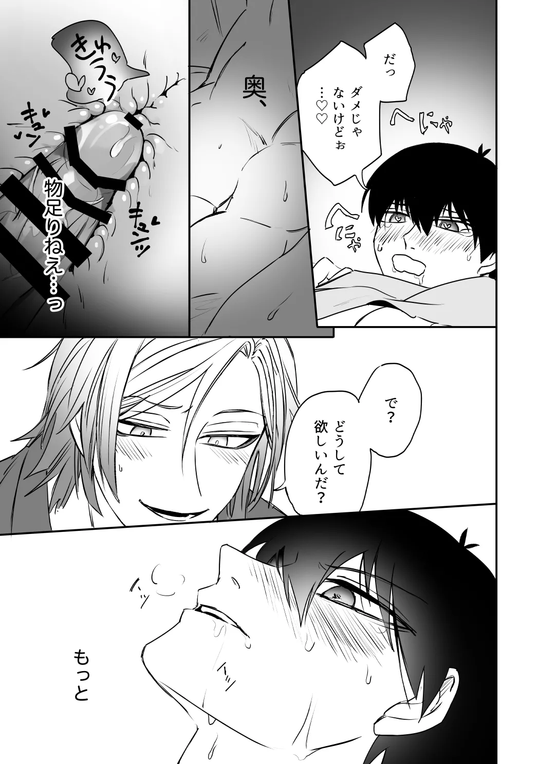 kiisカプセルコレクション page 29 featuring yoichi isagi blue lock parody - anal males only hentai manga - read online free