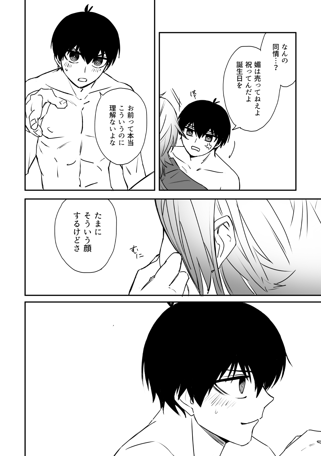 kiisカプセルコレクション - Page 34