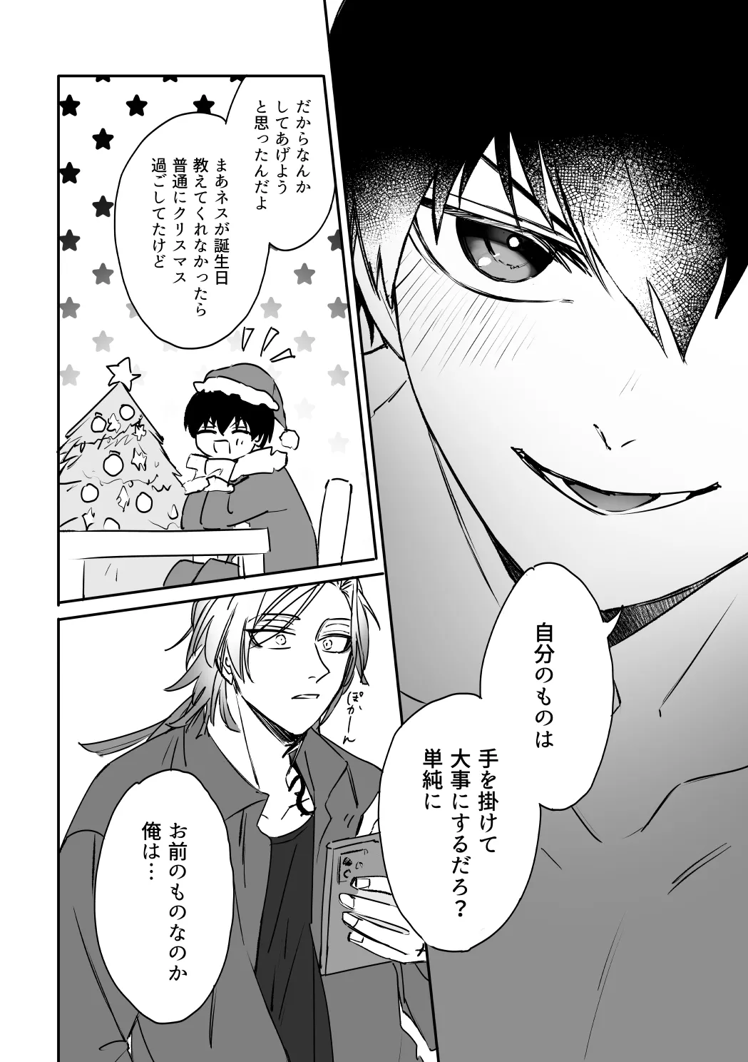 kiisカプセルコレクション page 36 featuring michael kaiser blue lock parody - blowjob filming hentai manga - read online free