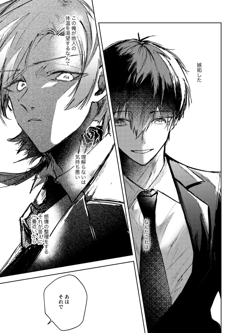 Clarify it, page 10 featuring michael kaiser blue lock parody - anal anal intercourse hentai manga - read online free