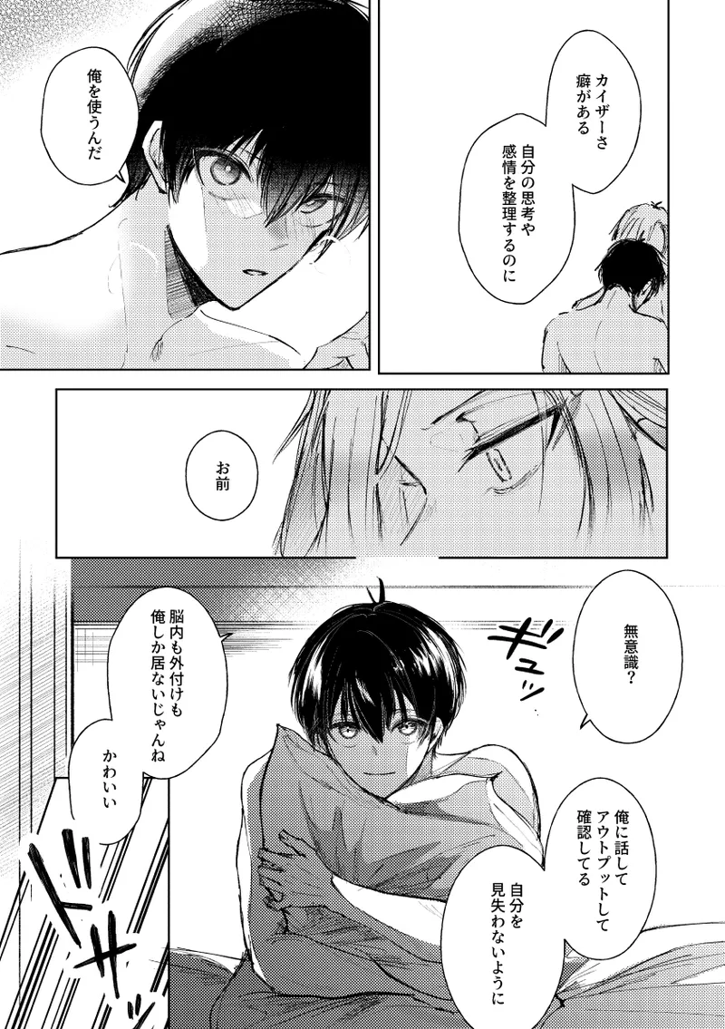 Clarify it, - Page 12