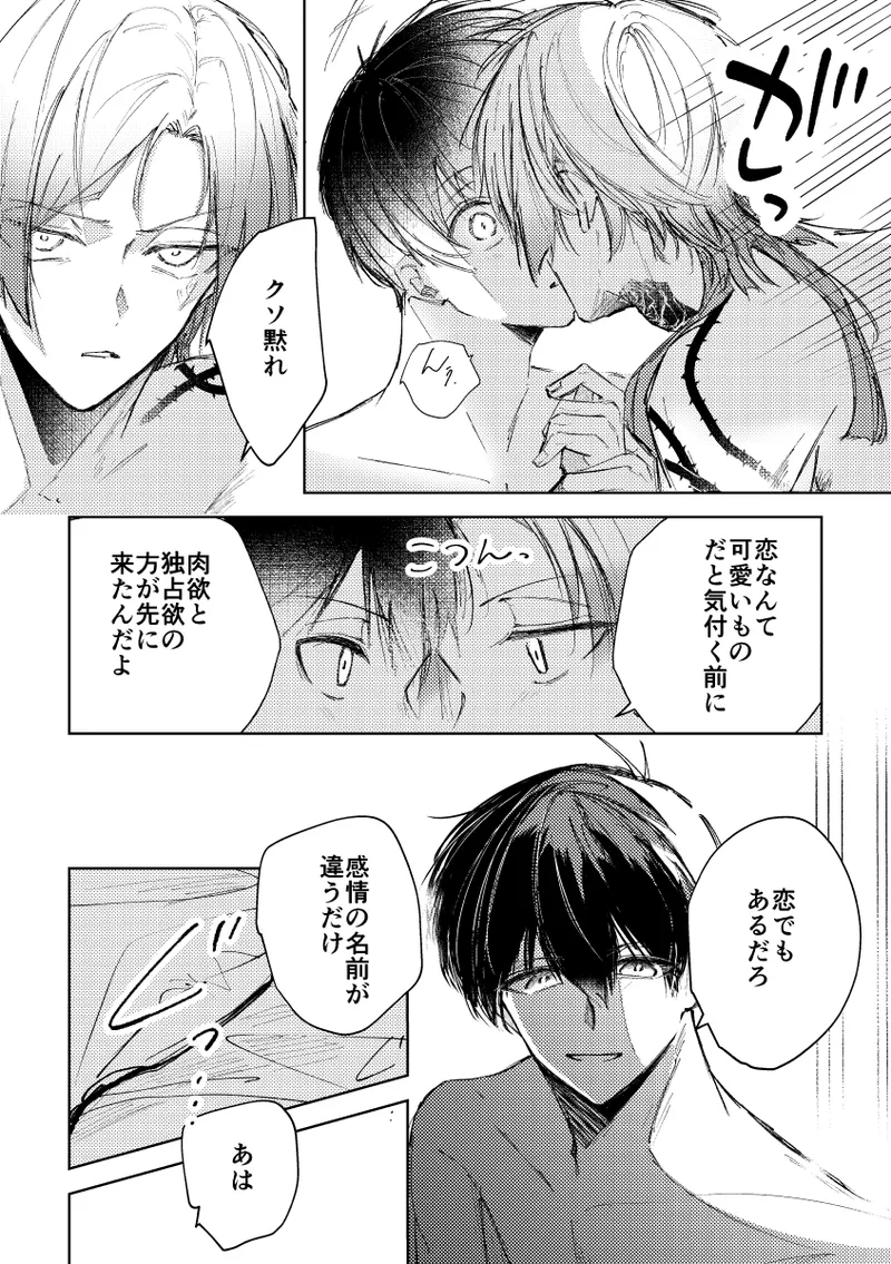 Clarify it, page 13 featuring michael kaiser blue lock parody - anal anal intercourse hentai manga - read online free