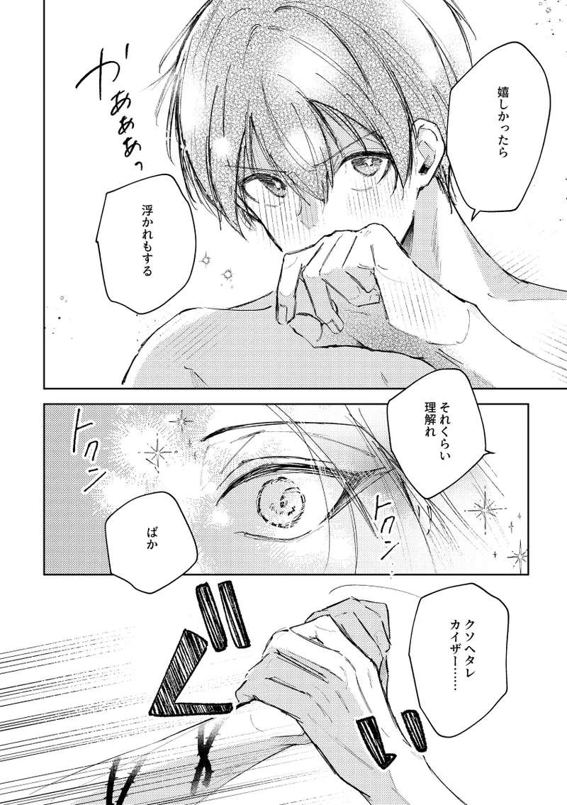 Clarify it, - Page 15