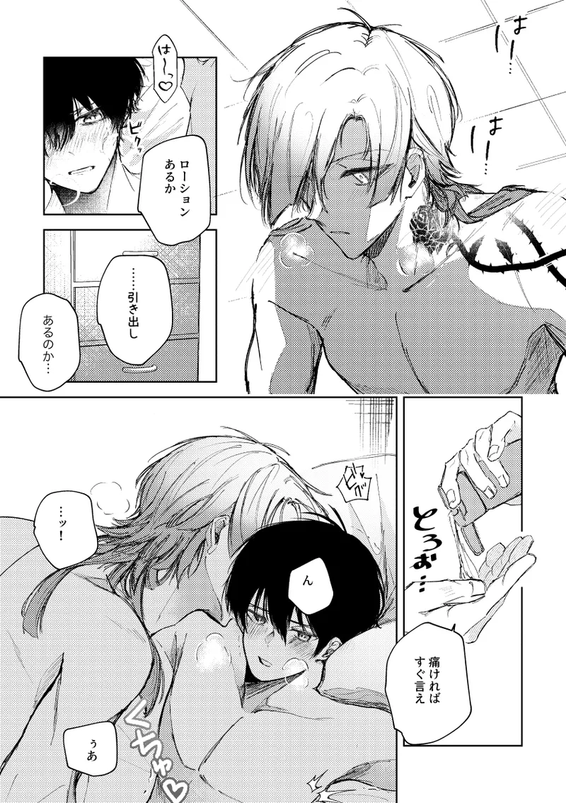 Clarify it, page 18 featuring michael kaiser blue lock parody - anal anal intercourse hentai manga - read online free