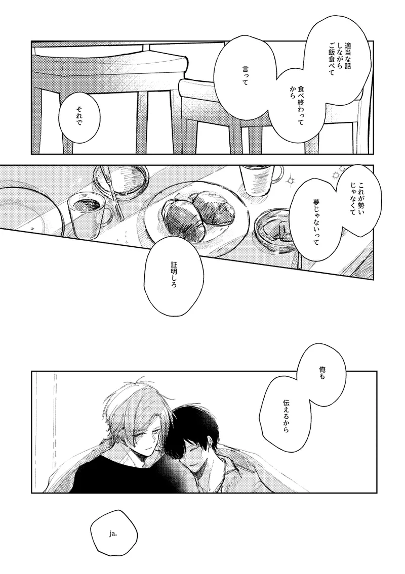 Clarify it, page 26 featuring michael kaiser blue lock parody - anal anal intercourse hentai manga - read online free