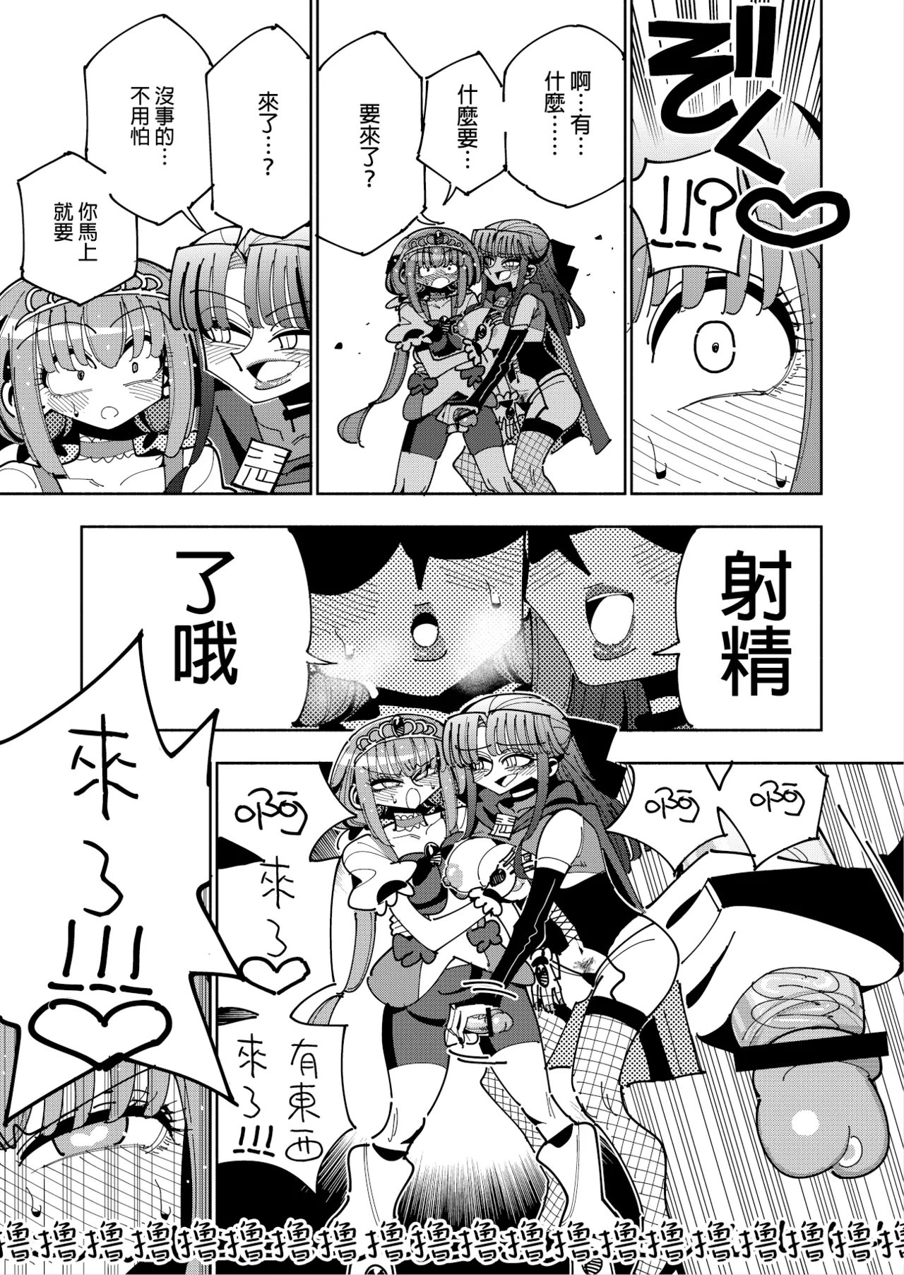 Futanari Mahou Shoujo VS Aku no Onna Kanbu no Yuuwaku 丨扶她魔法少女VS惡之女幹部的誘惑 - Page 17
