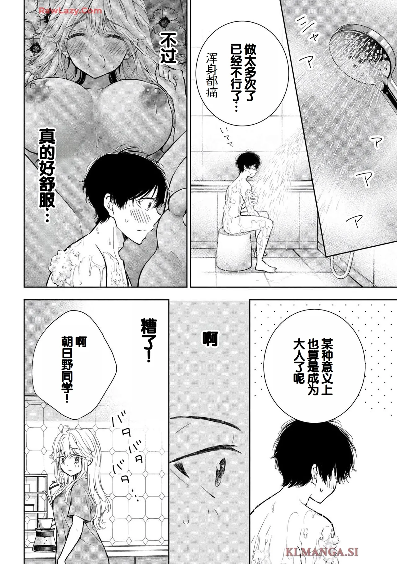 Gal Nipa-chan wa Semararetai Vol.7 page 102 - big breasts multi-work series hentai manga - read online free