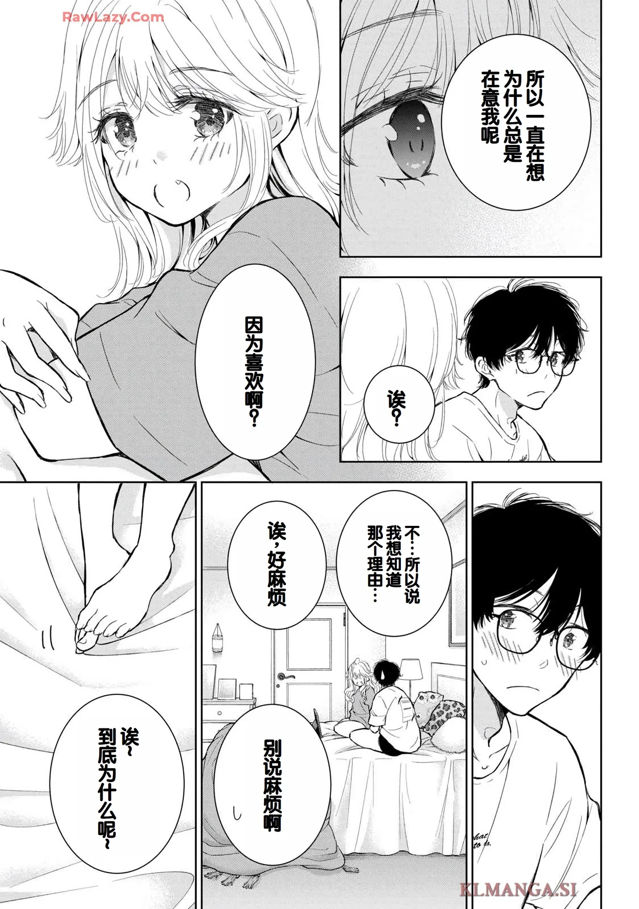 Gal Nipa-chan wa Semararetai Vol.7 page 111 - big breasts story arc hentai manga - read online free