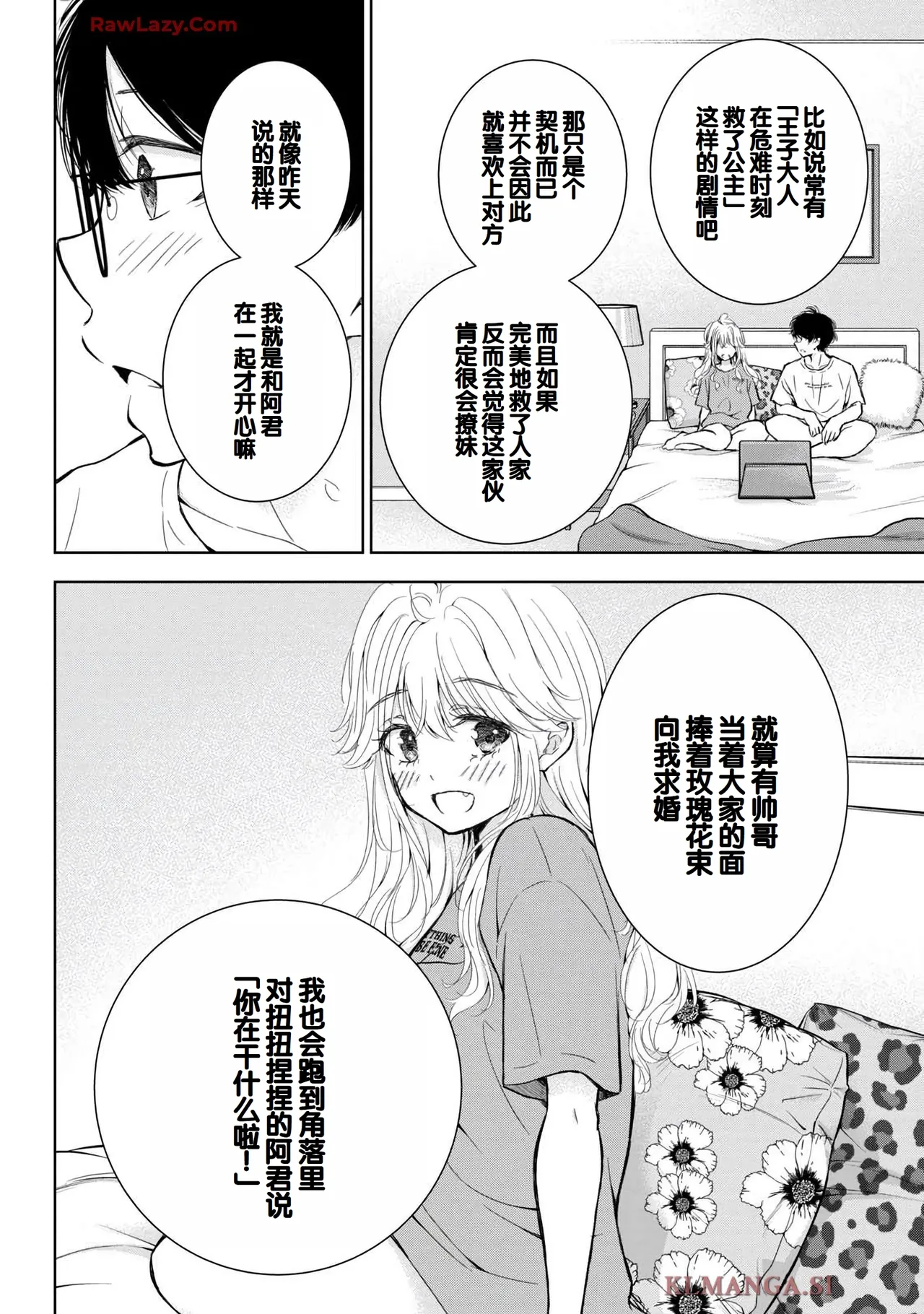 Gal Nipa-chan wa Semararetai Vol.7 page 112 - big breasts multi-work series hentai manga - read online free