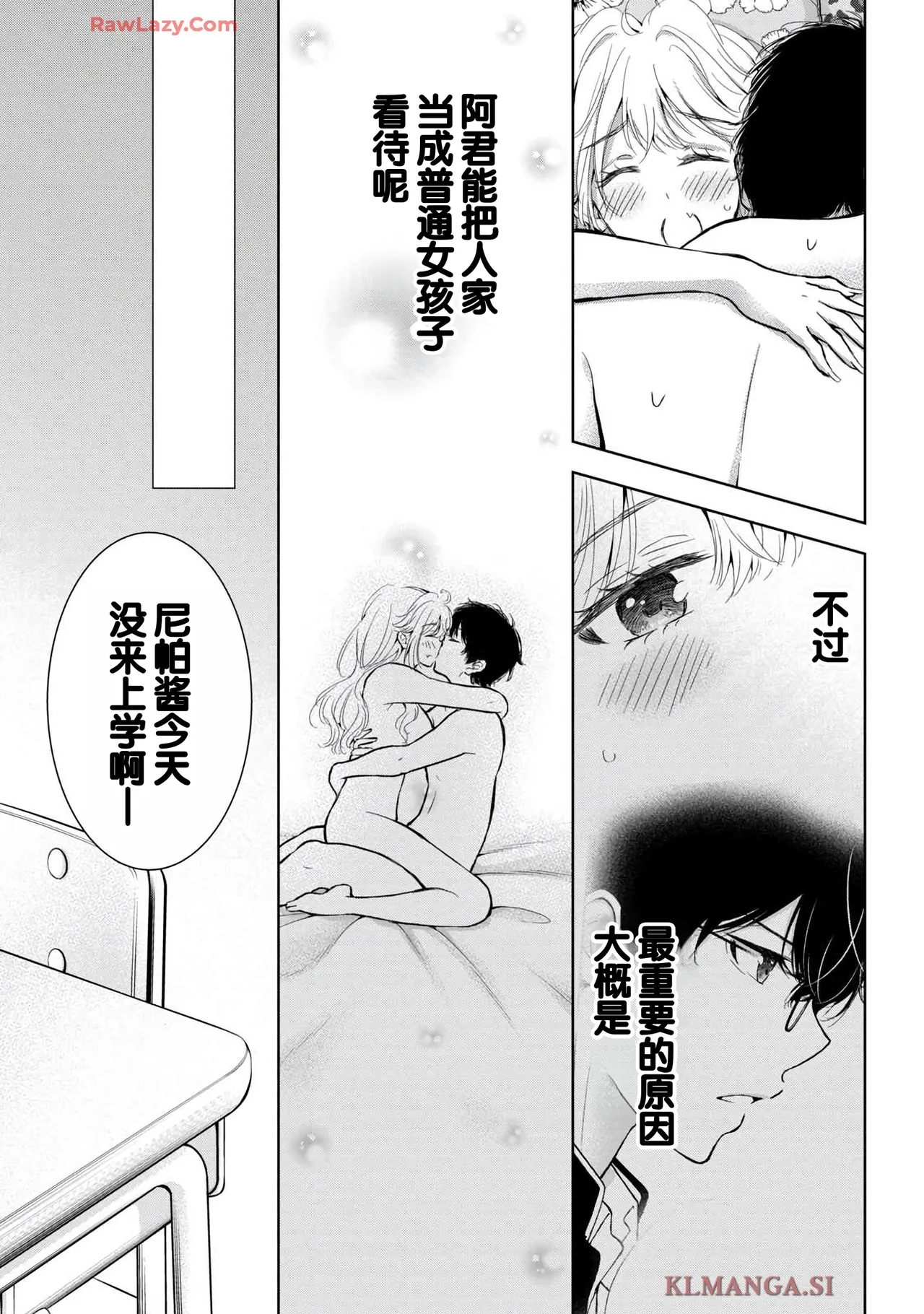 Gal Nipa-chan wa Semararetai Vol.7 page 115 - big breasts multi-work series hentai manga - read online free