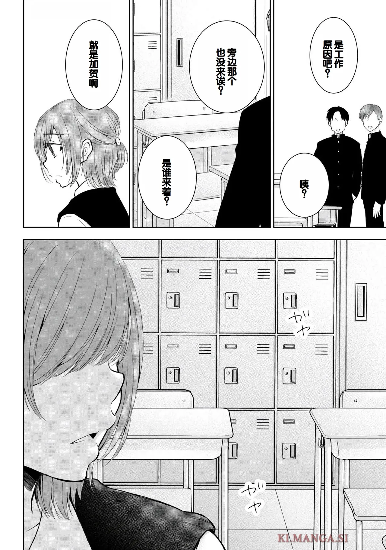 Gal Nipa-chan wa Semararetai Vol.7 page 116 - big breasts story arc hentai manga - read online free