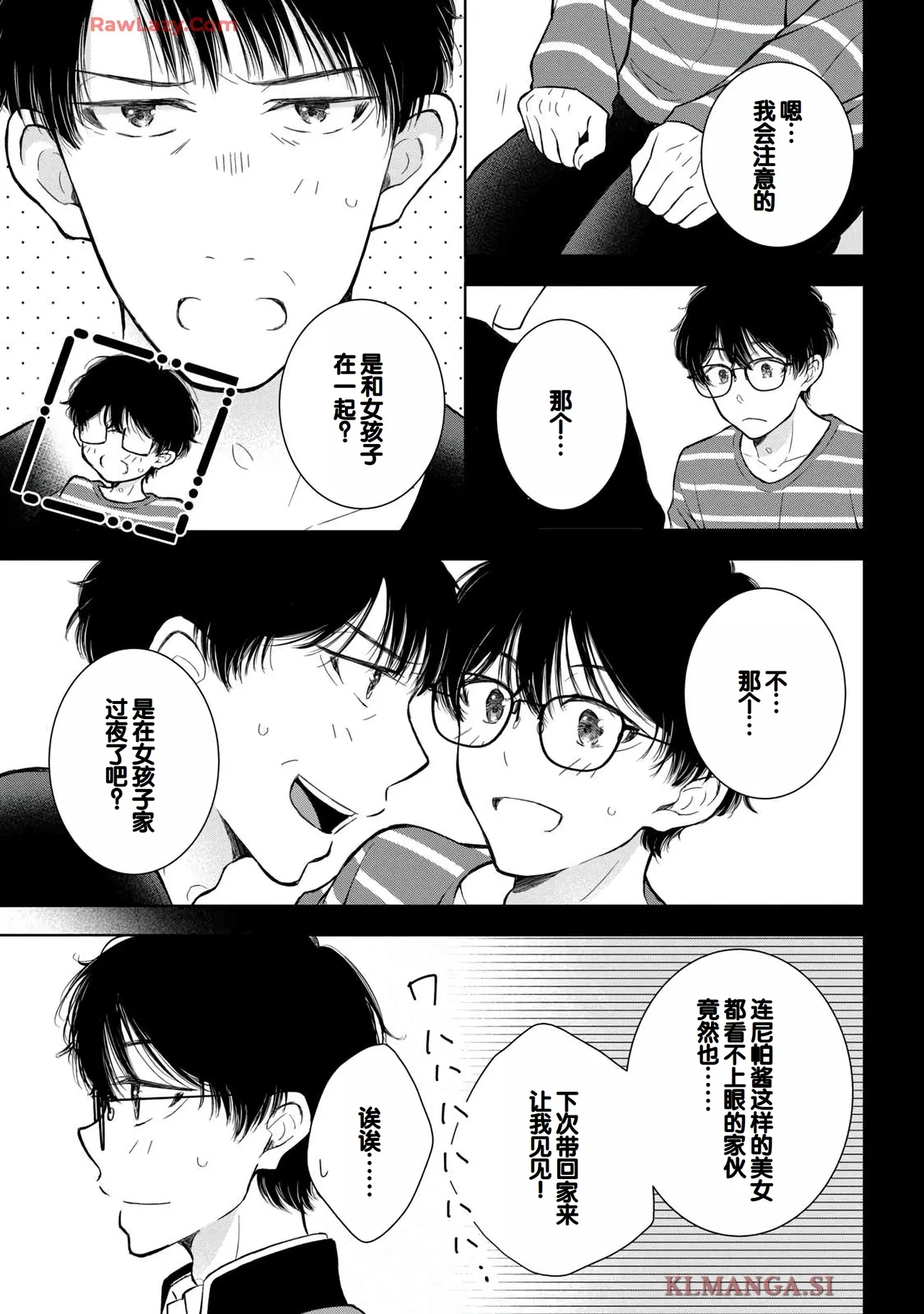 Gal Nipa-chan wa Semararetai Vol.7 page 119 - big breasts multi-work series hentai manga - read online free