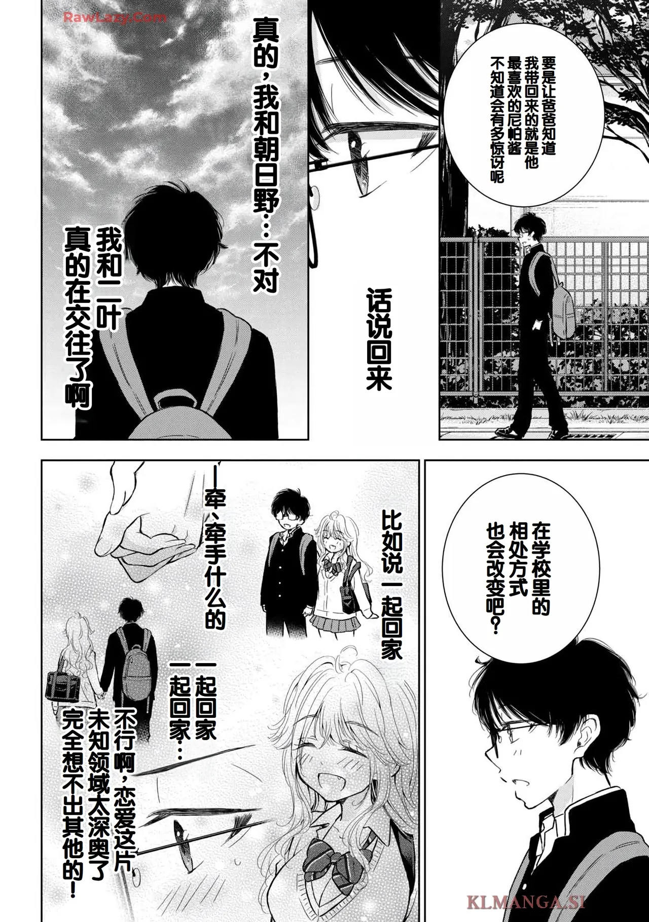 Gal Nipa-chan wa Semararetai Vol.7 page 120 - big breasts multi-work series hentai manga - read online free